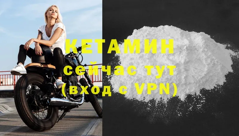 КЕТАМИН VHQ  MEGA зеркало  Полярные Зори  shop Telegram  купить закладку 