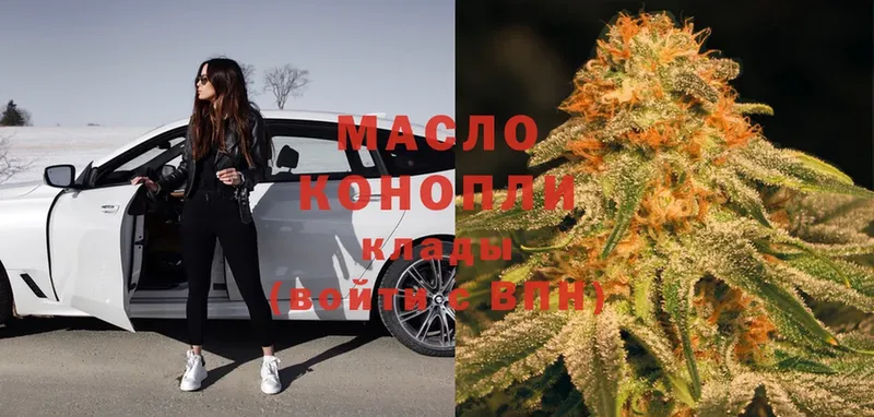 Дистиллят ТГК THC oil  Полярные Зори 